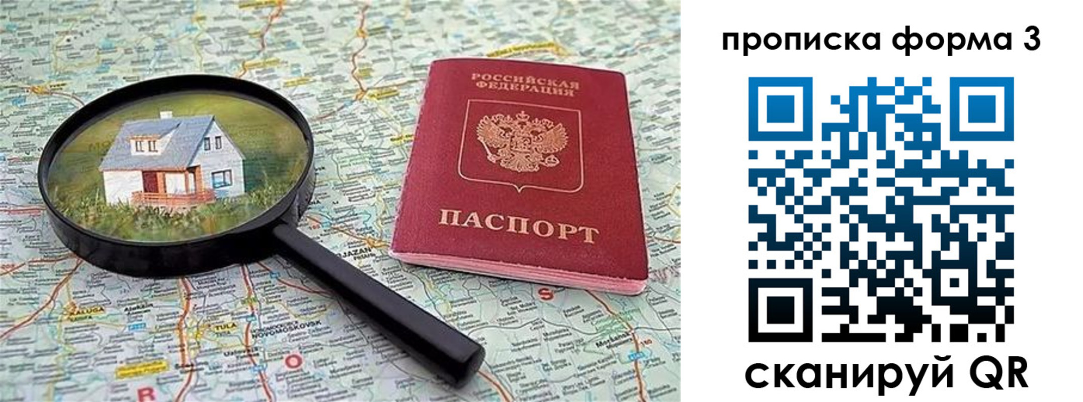 прописка от собственника в Сольцах
