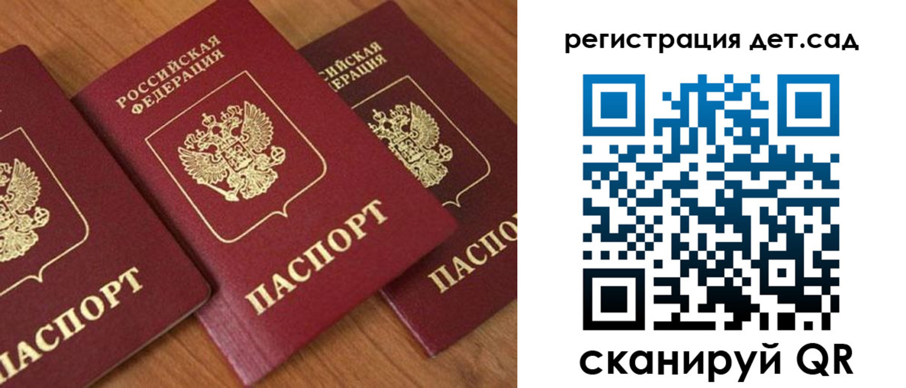 прописка регистрация в Сольцах