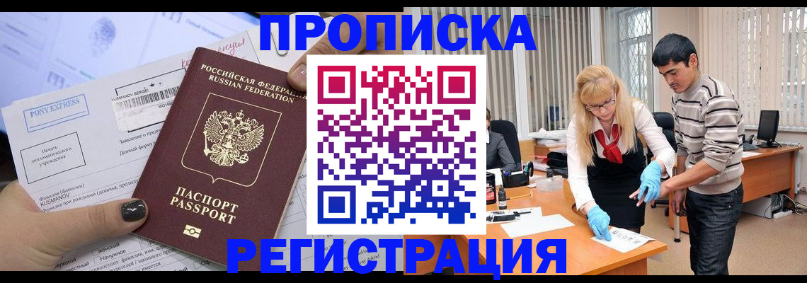 прописка ребенка в Сольцах