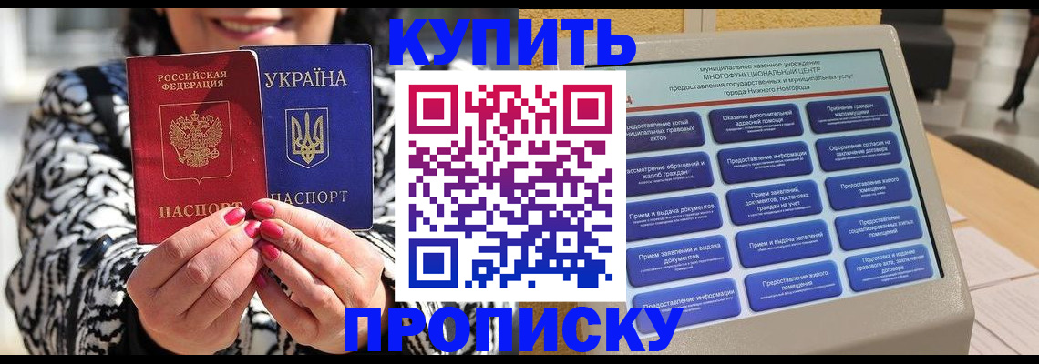 временная регистрация надежно в Сольцах