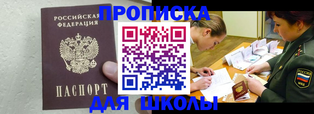 временная регистрация в квартире в Сольцах