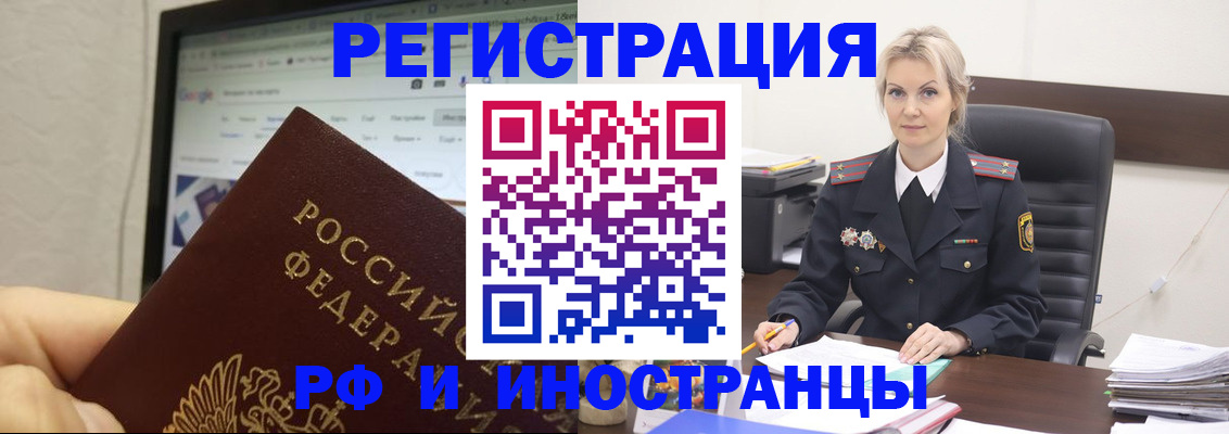 временная регистрация надежно в Сольцах