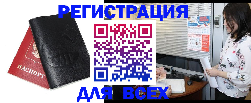 прописка для военкомата в Сольцах