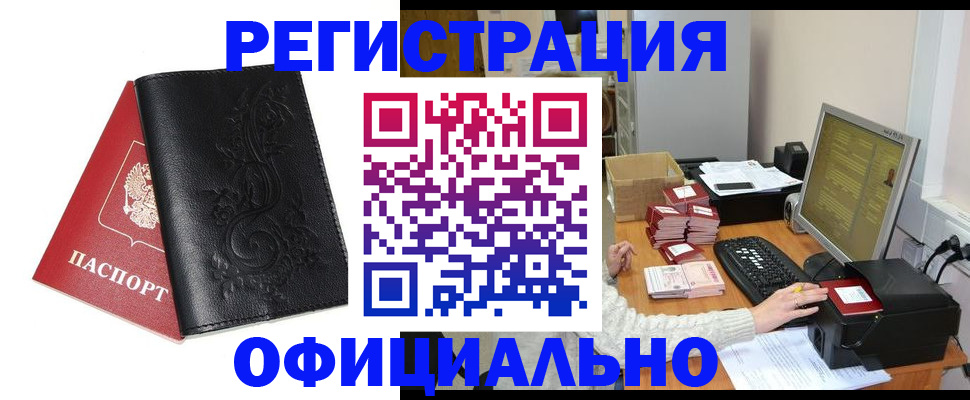 временная регистрация собственник в Сольцах