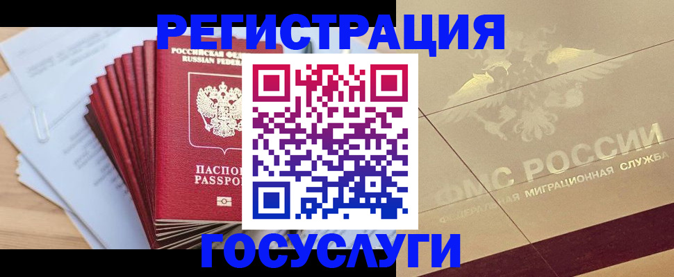 временная регистрация гарантия в Сольцах